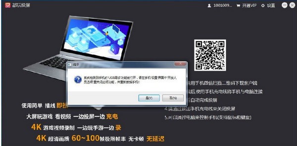 都玩投屏 v1.0.0.20正式版