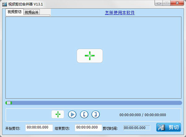 快舟视频剪切合并器 v13.4 最新版