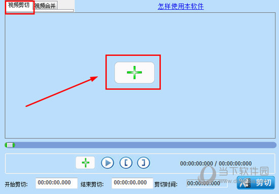 快舟视频剪切合并器 v13.4 最新版