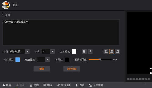 拍大师 v8.4.4.0绿色版