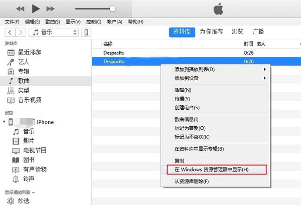 iTunes v12.10.8.5绿色版32/64位下载