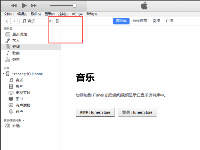 iTunes v12.10.8.5绿色版32/64位下载