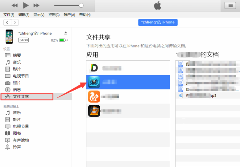 iTunes v12.10.8.5绿色版32/64位下载