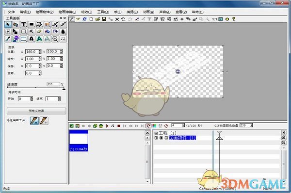 动画兵工厂 v1.0 官方版