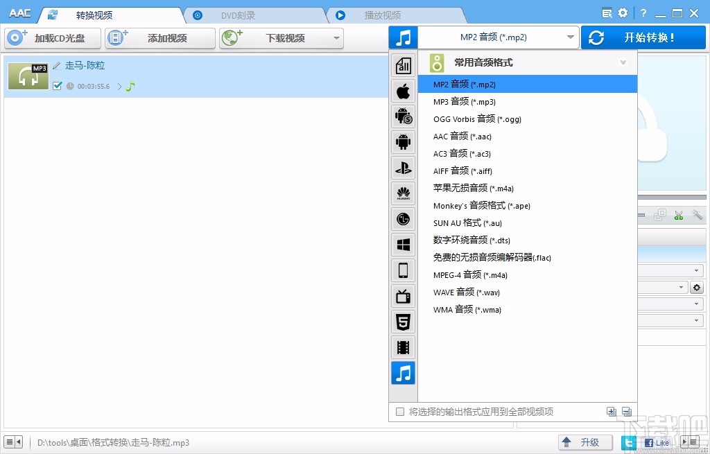 Anvsoft Any Audio Converter v6.3.9 官方版