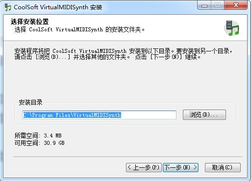 CoolSoft VirtualMIDISynth V2.12.3官方版