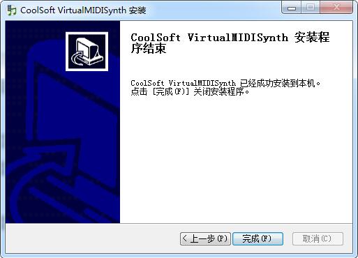 CoolSoft VirtualMIDISynth V2.12.3官方版