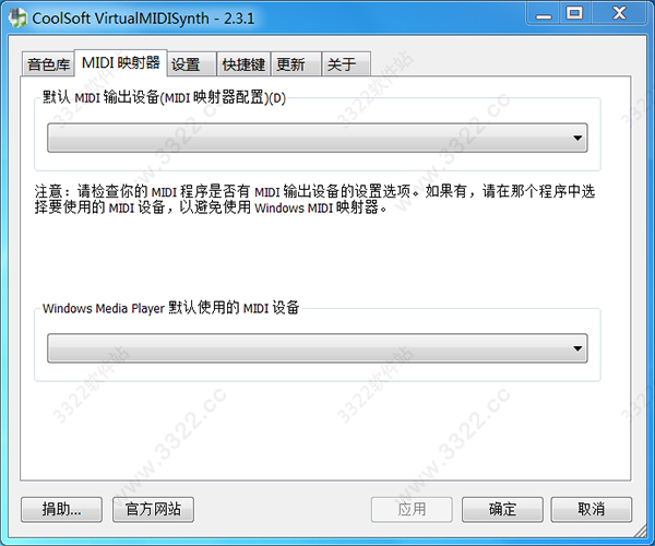 CoolSoft VirtualMIDISynth V2.12.3官方版