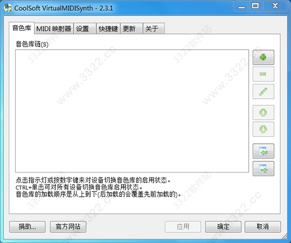 CoolSoft VirtualMIDISynth V2.12.3官方版