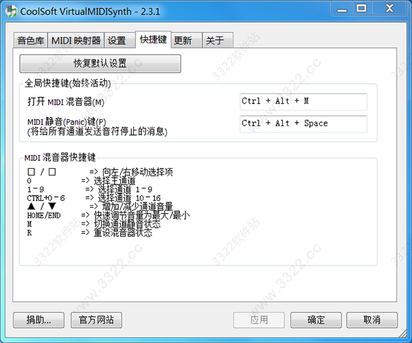 CoolSoft VirtualMIDISynth V2.12.3官方版