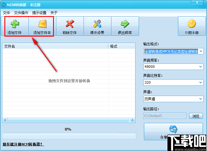 NCM转换器 v2.0.5 最新版