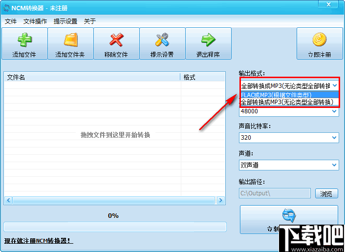 NCM转换器 v2.0.5 最新版