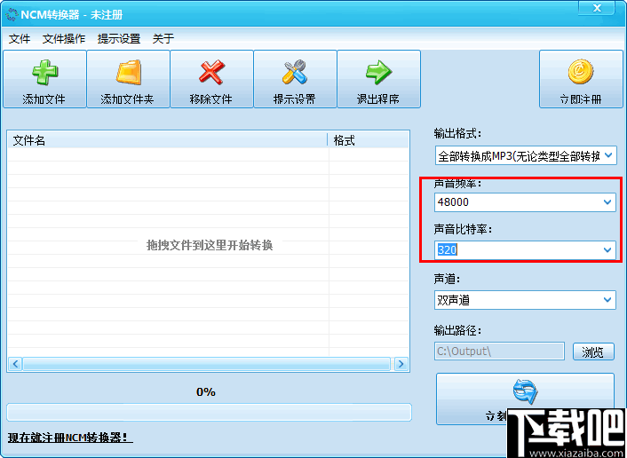 NCM转换器 v2.0.5 最新版