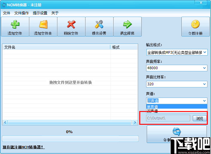 NCM转换器 v2.0.5 最新版