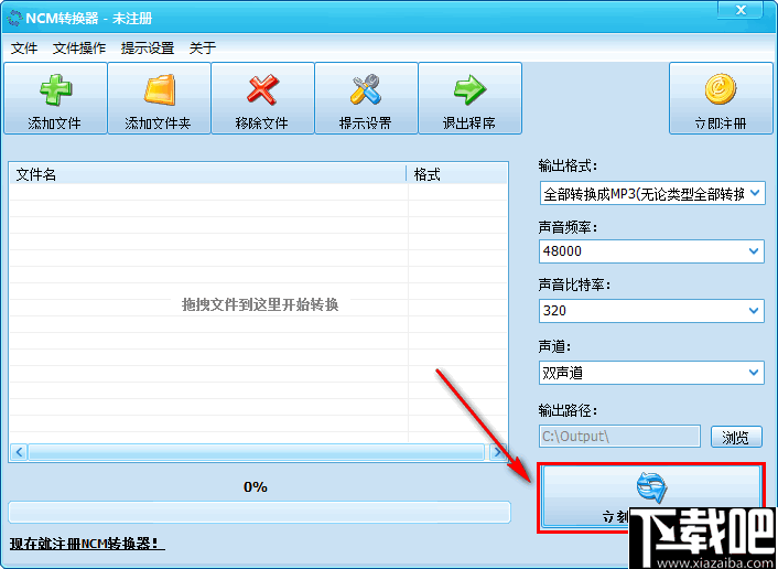 NCM转换器 v2.0.5 最新版