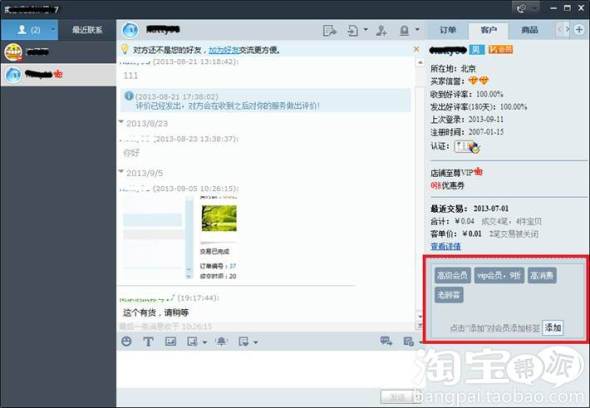 千牛卖家工作平台 v7.39.06N