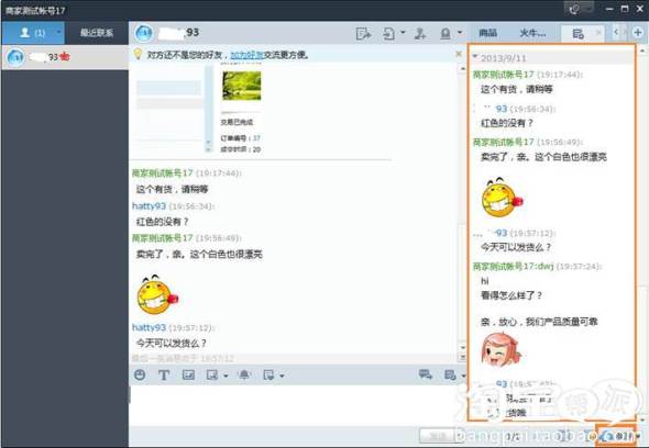 千牛卖家工作平台 v7.39.06N