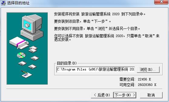 旅游运输管理系统 v2020.01正式版