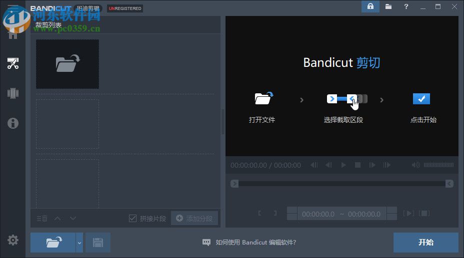 Bandicut稳定版