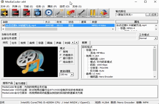 MediaCoder(64位) v0.8.61.6010 最新版