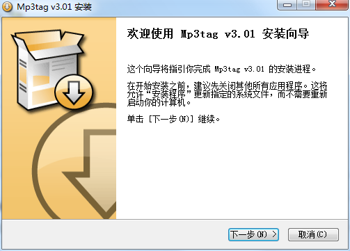 Mp3tag v3.12中文版