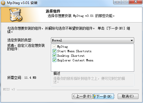 Mp3tag v3.12中文版