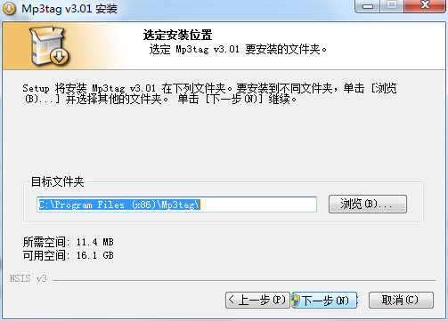 Mp3tag v3.12中文版