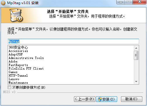 Mp3tag v3.12中文版