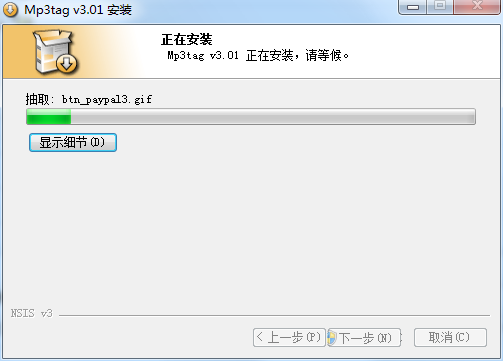 Mp3tag v3.12中文版