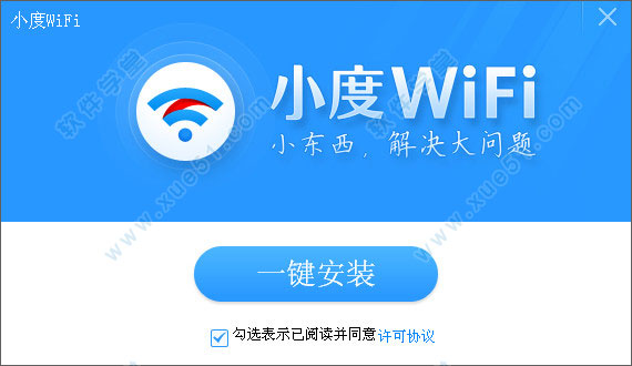 小度WiFi驱动去广告版