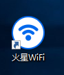 火星WiFi最新版