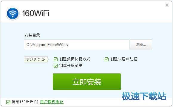 160WiFi正式版