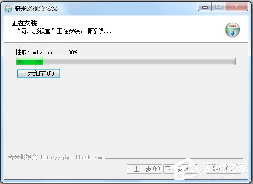 奇米影视盒播放器 v1.1PC版