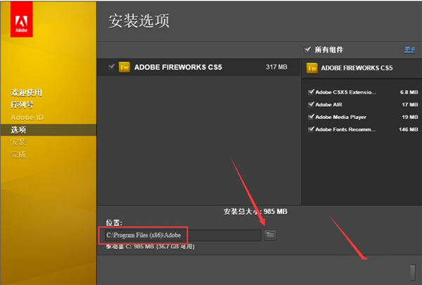 Adobe Fireworks CS5官方版