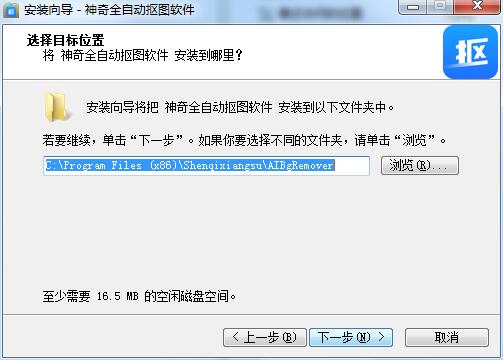 神奇全自动抠图软件 v5.1.0.466正式版