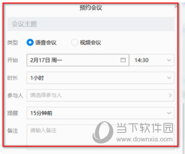 企业微信 v4.0.2.6026官方版