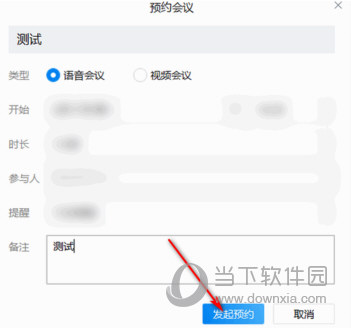 企业微信 v4.0.2.6026官方版