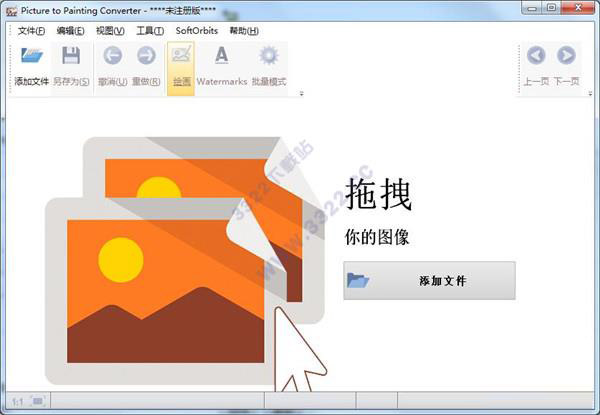 Picture to Painting Converter v1.1正式版