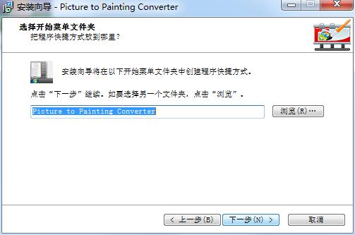 Picture to Painting Converter v1.1正式版