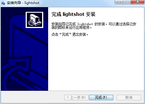 Lightshot V6.3.0正式版