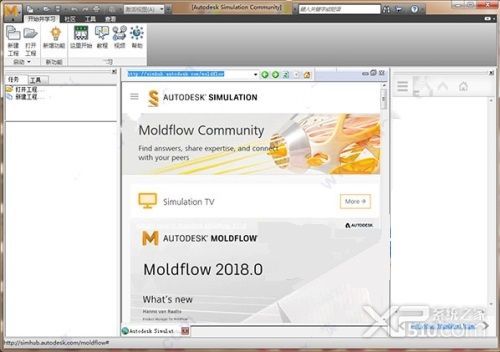 Autodesk Moldflow 2018完整版