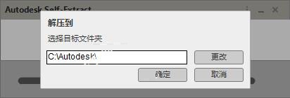 Autodesk Moldflow 2018完整版