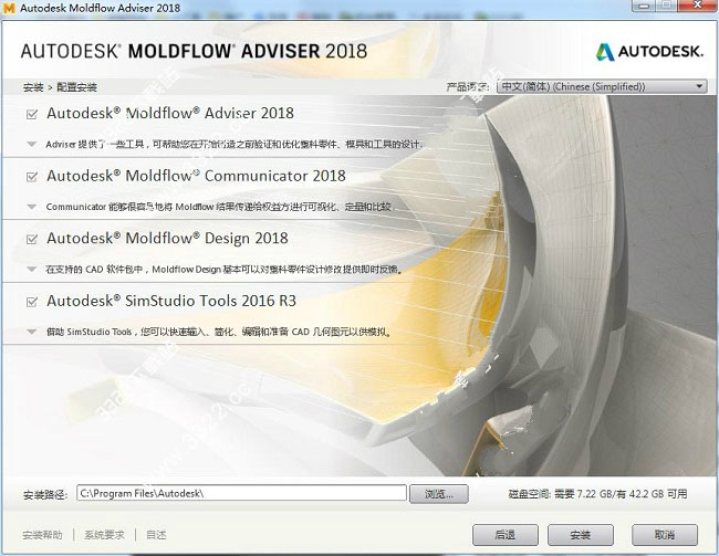 Autodesk Moldflow 2018完整版