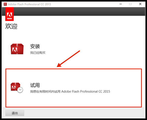 Flash Pro CC 2015 官方版