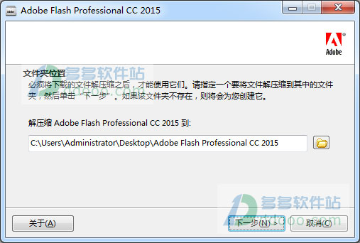 Flash Pro CC 2015 官方版