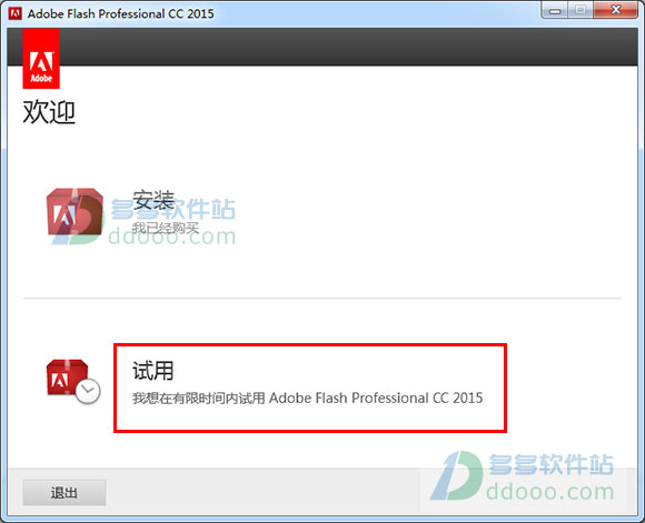 Flash Pro CC 2015 官方版