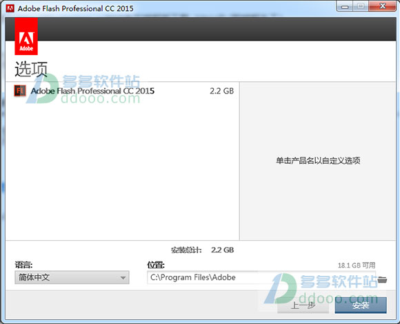 Flash Pro CC 2015 官方版