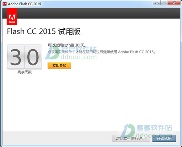 Flash Pro CC 2015 官方版