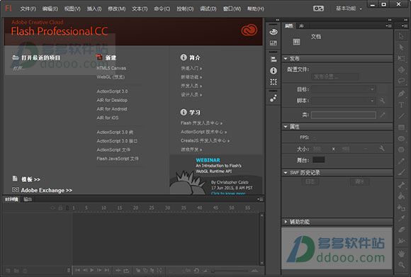 Flash Pro CC 2015 官方版