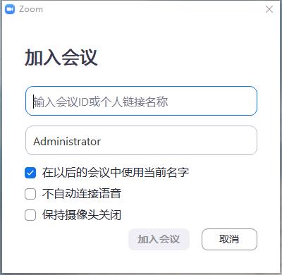 Zoom(视频会议软件) v5.8.0.1324电脑版